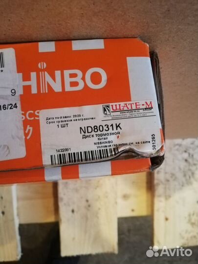 Диски тормозные honda