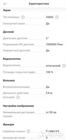 Фотоаппарат Canon EOS 200D полный набор объективы