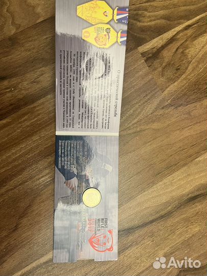 25 рублей чемпионат мира по стрельбе из карабина