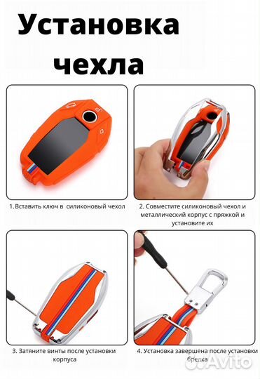 Чехол для SMART ключа BMW / бмв orange