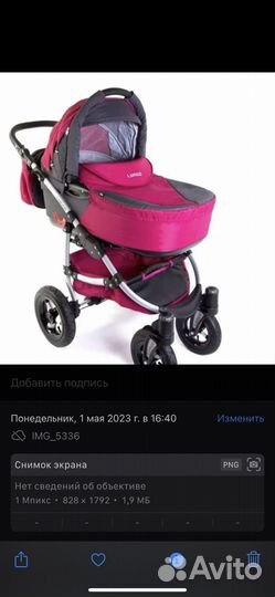 Коляска 2 в 1