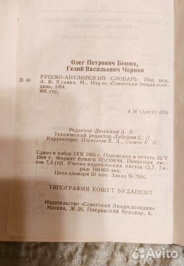 Колекционирование