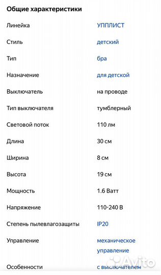 Ночник Икеа Облако