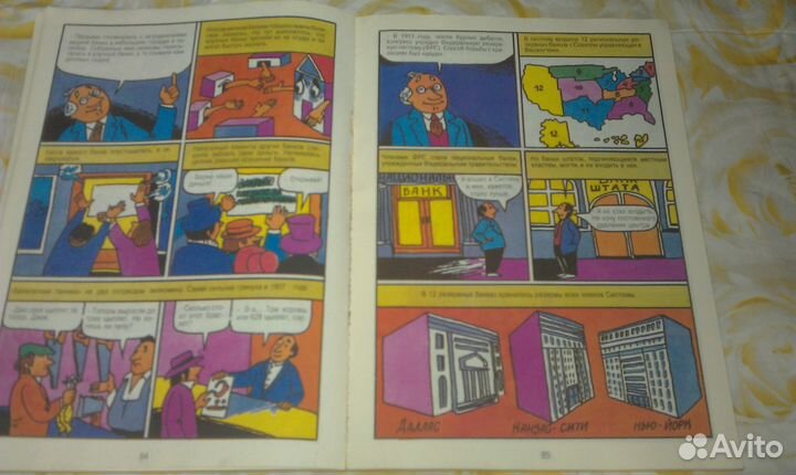 Истории в картинках