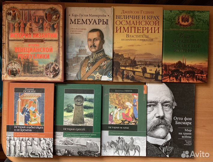 Книги по общей истории