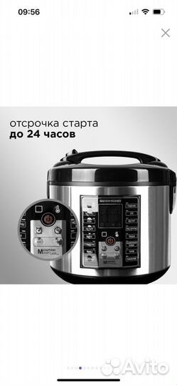 Мультиварка Redmond RMC-M25 новая