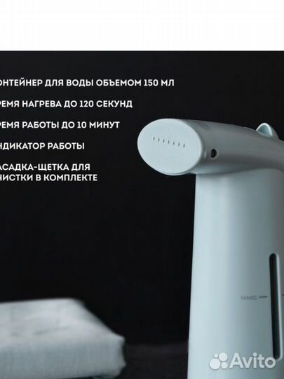 Ручной отпариватель Галакси