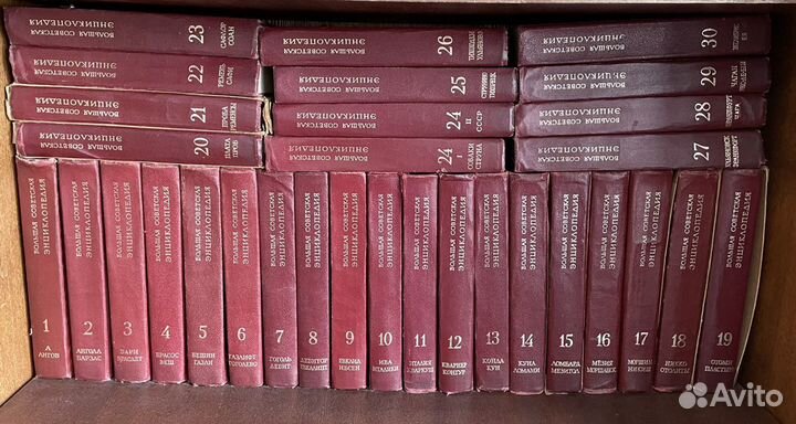 Большая советская энциклопедия 30 томов