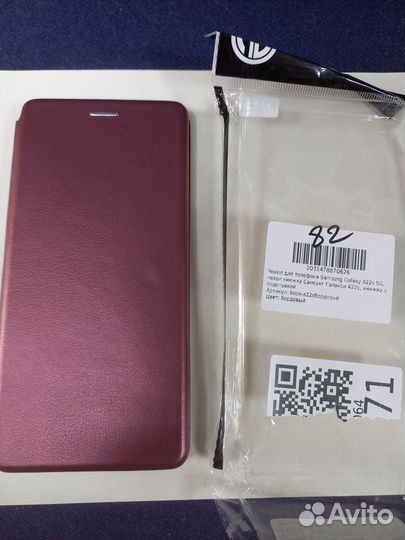 Чехол для тлф Samsung A22s 5G