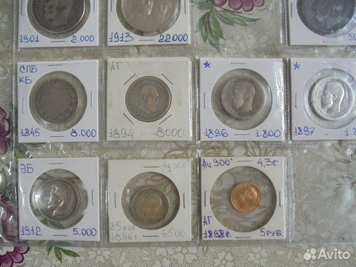 Монеты.Серебро.Российская Империя.РСФСР