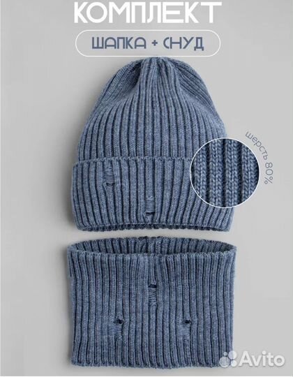 Комплект шапка и снуд детский