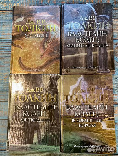 Властелин колец, коллекционное издание