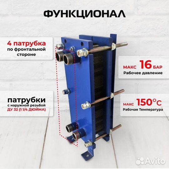 Теплообменник SN04-25 для отопления 270 м2 27кВт