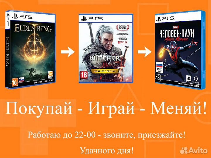 Ведьмак 3 Дикая Охота Полное Издание