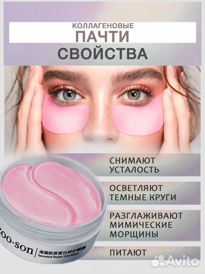 Гидрогелевые патчи Zoo son