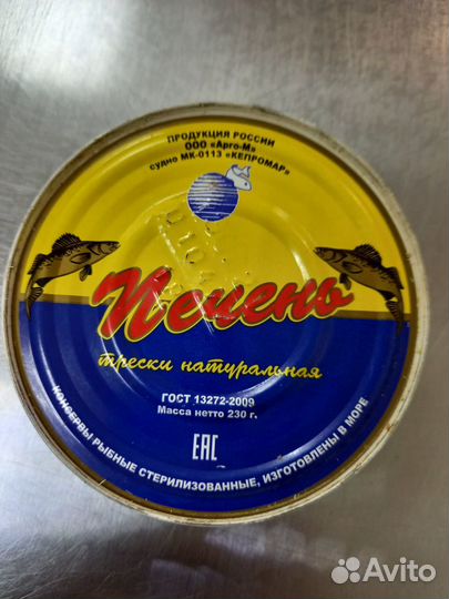 Печень трески атлантической