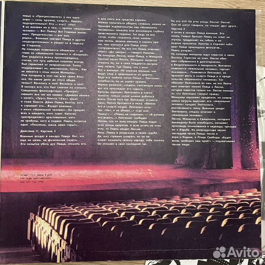 Александр Градский 2lp - Стадион EX