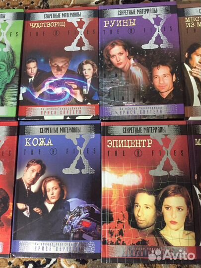 Книги Секретные материалы X-Files
