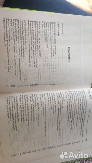 Книга Русский язык на отлично