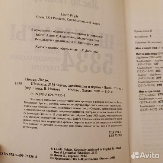 Шахматы Ласло Полгар