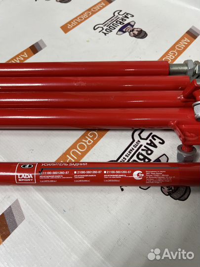 Усилитель кузова задний LADA Kalina, Granta