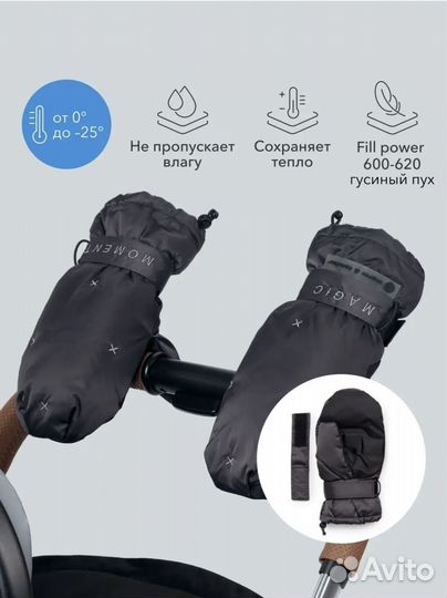 Муфты-варежки Happy baby