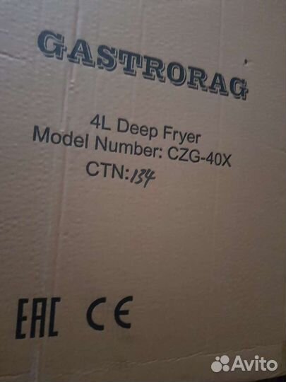 Фритюрница