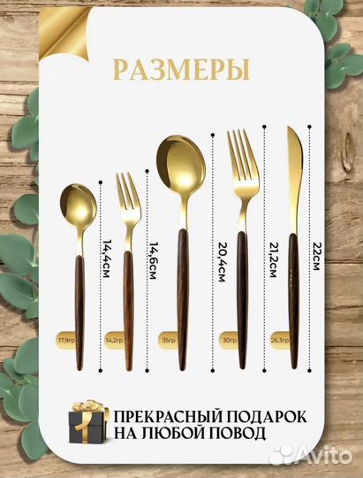 Набор столовых приборов новый