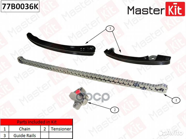 Комплект цепи грм 77B0036K 77B0036K MasterKit