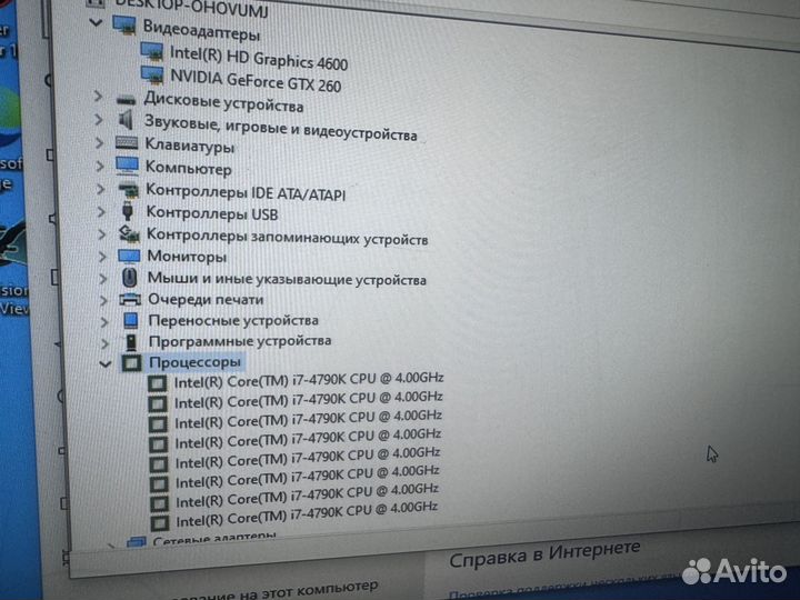 Системный блок i7-4790