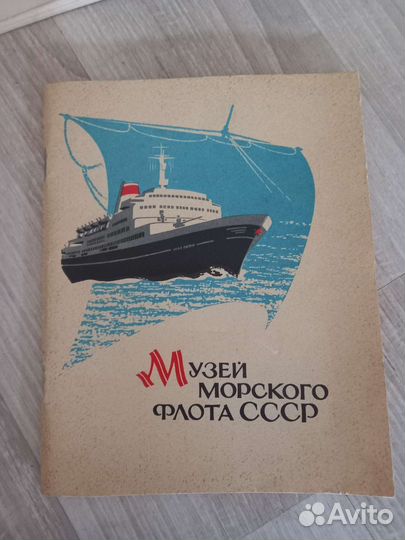 Книги ссср,военные, космос,морской флот