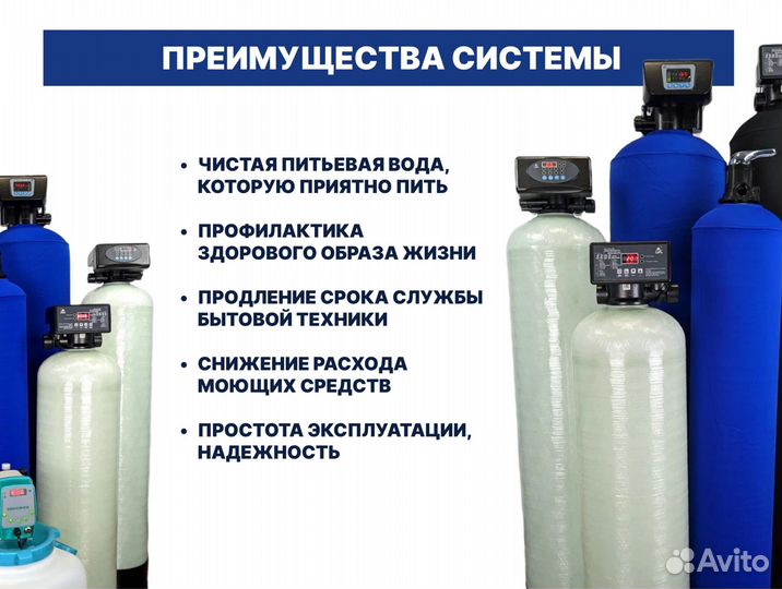 Фильтр воды для дома