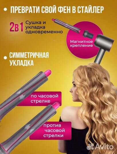 Насадки для фена и стайлера dyson