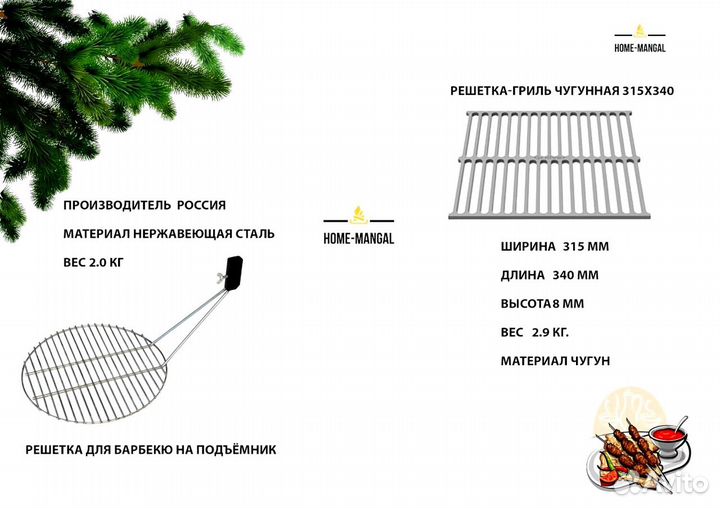 Решетка гриль на мангал