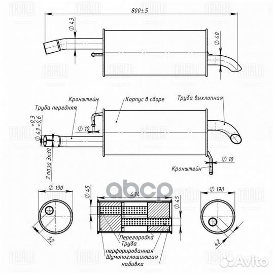 Глушитель Ford Fiesta (01) 1.25i/1.3i/1.4i осн