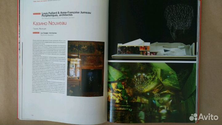 Кафе, бары, рестораны. лучшие проекты мира