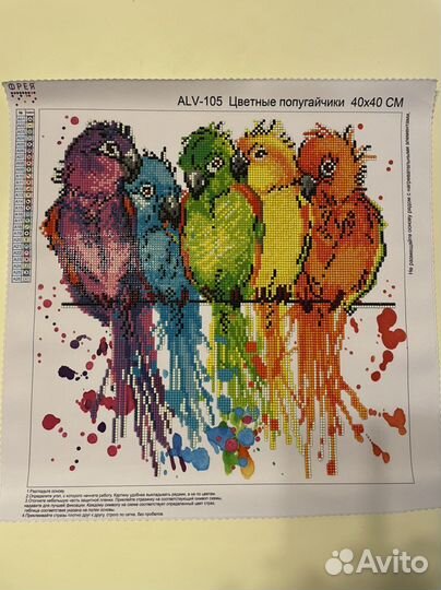Алмазная мозаика готовая