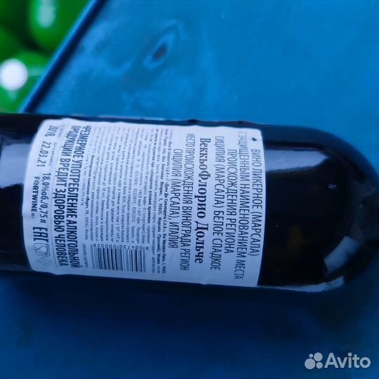 Бутылка винная 0.75 Италия редкость