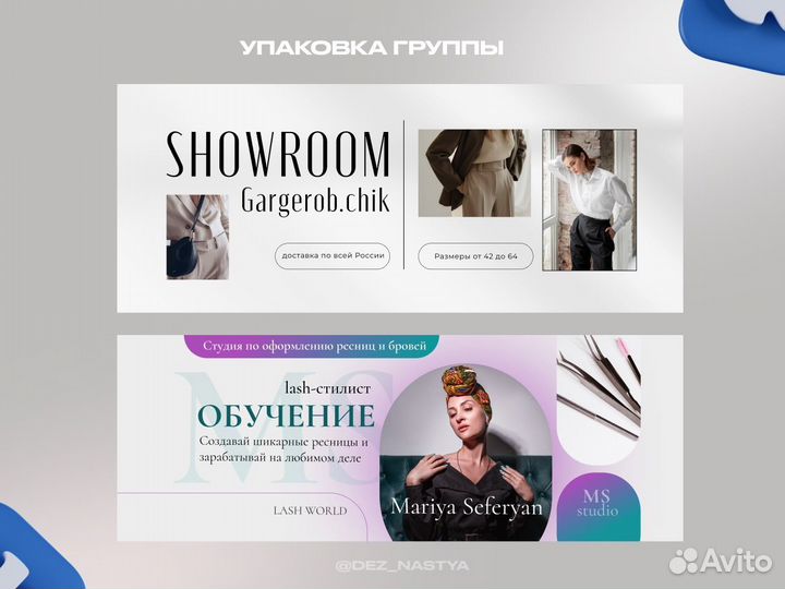 Оформление группы вконтакте, таплинк