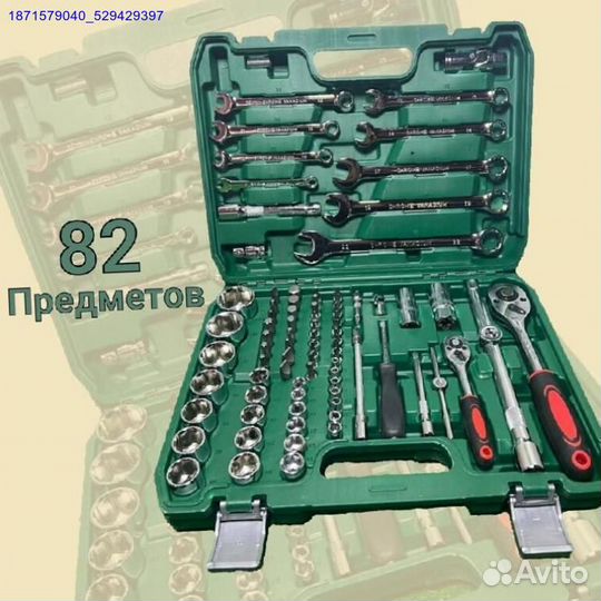 Набор инструментов (Арт.61317)