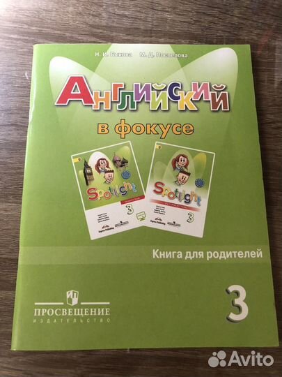 Сборник упражнений Анг. язык 3 класс