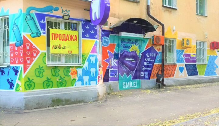 Помещение/стоматология