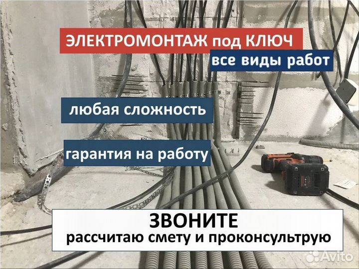 Установка и монтаж молниезащиты