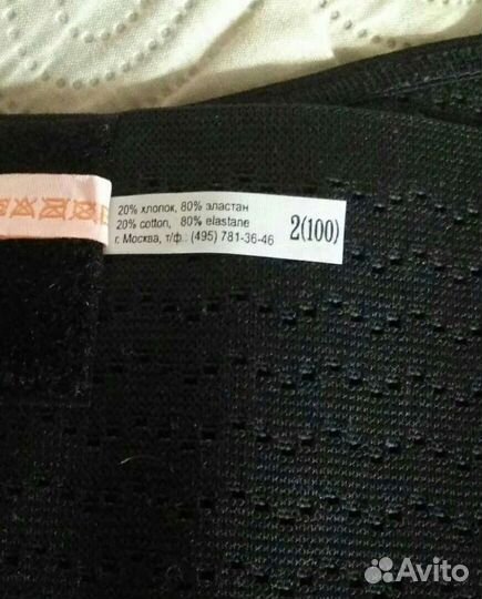 Бандаж для беременных