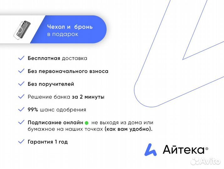 iPhone 15 Pro Max, 256 ГБ