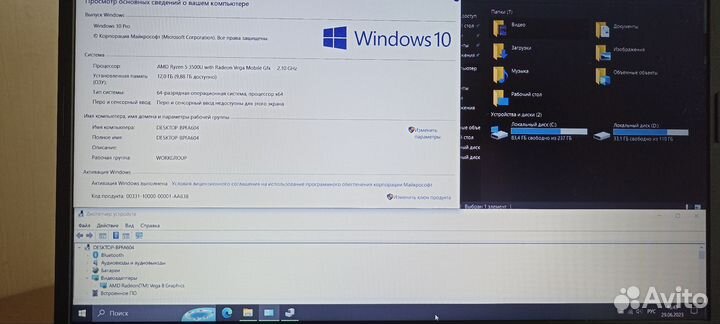 Lenovo ноутбук