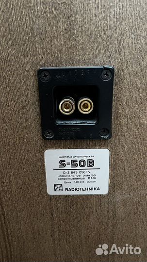 Акустическая система radiotehnika s50b