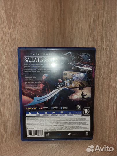 Devil May Cry 5