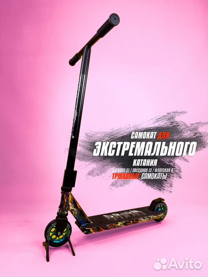 Самокат для трюков Micro83 с чёрными грипсами