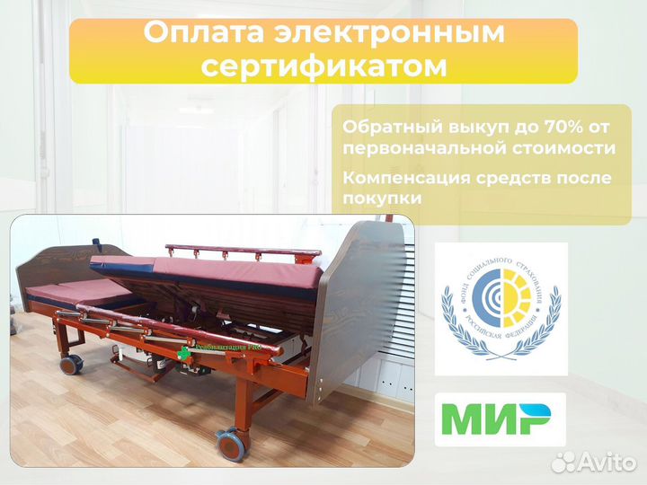 Медицинская кровать